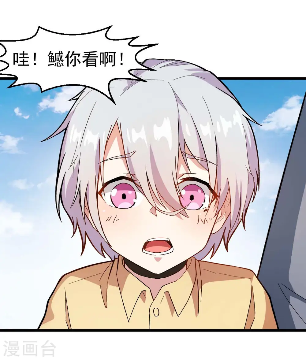第104话 海啸 第2页