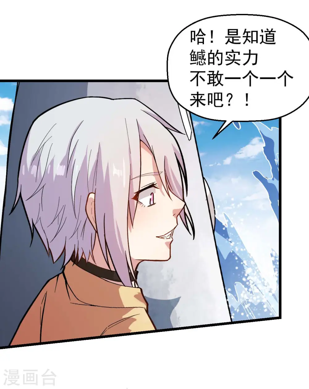 第104话 海啸 第4页