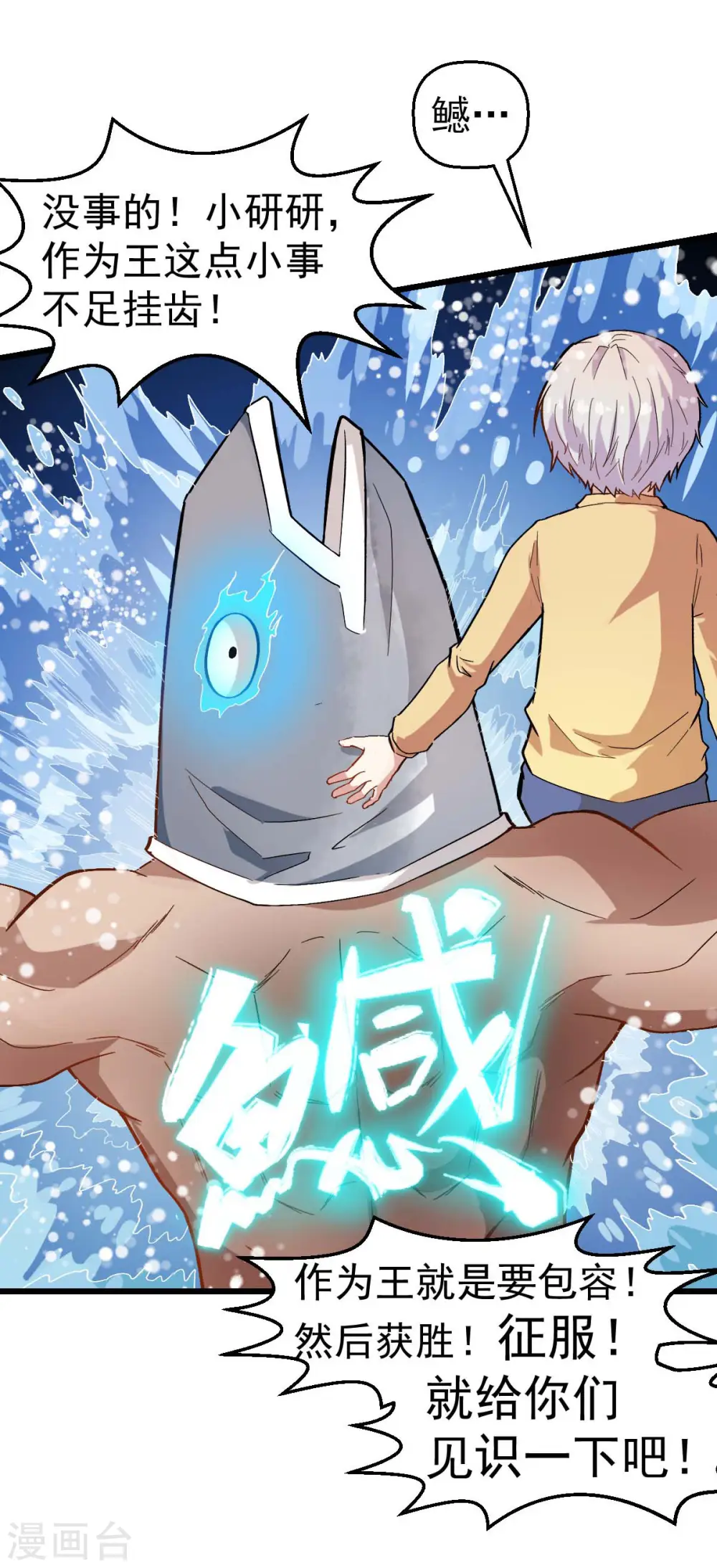 第104话 海啸 第6页