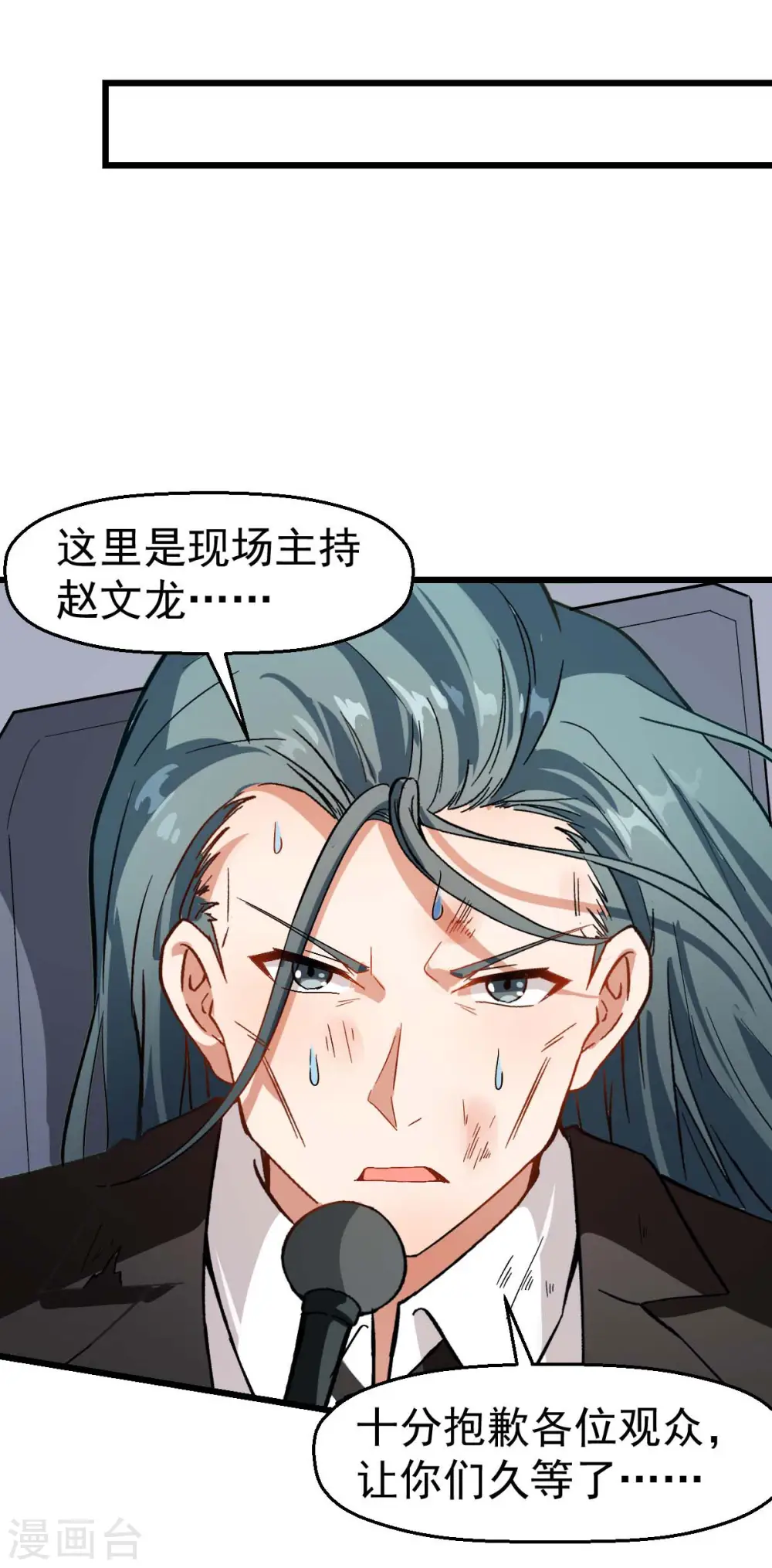 第104话 海啸 第7页