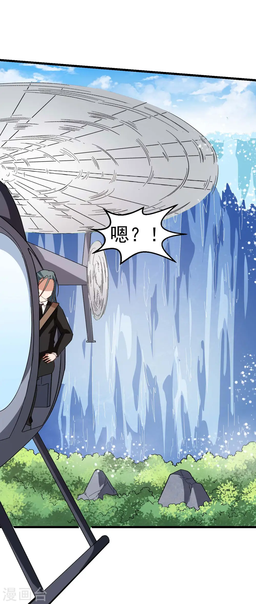 第104话 海啸 第10页