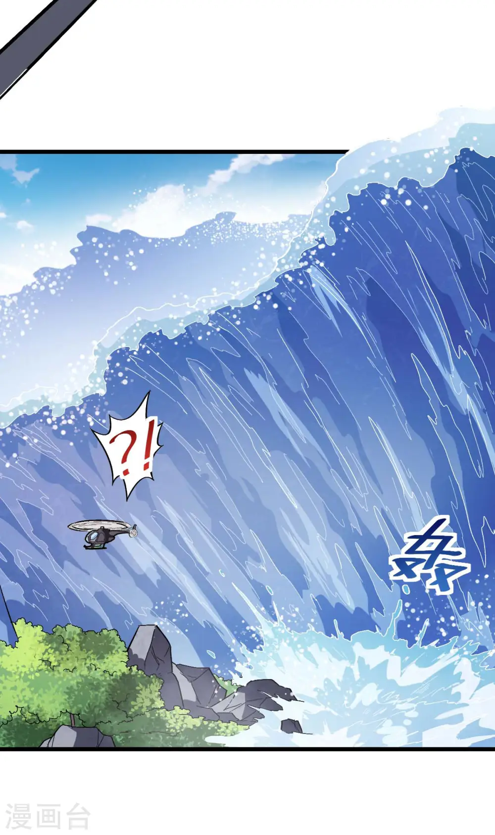 第104话 海啸 第11页