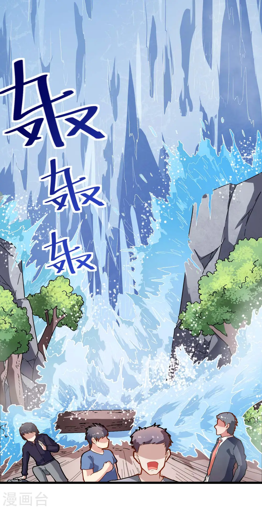 第104话 海啸 第13页