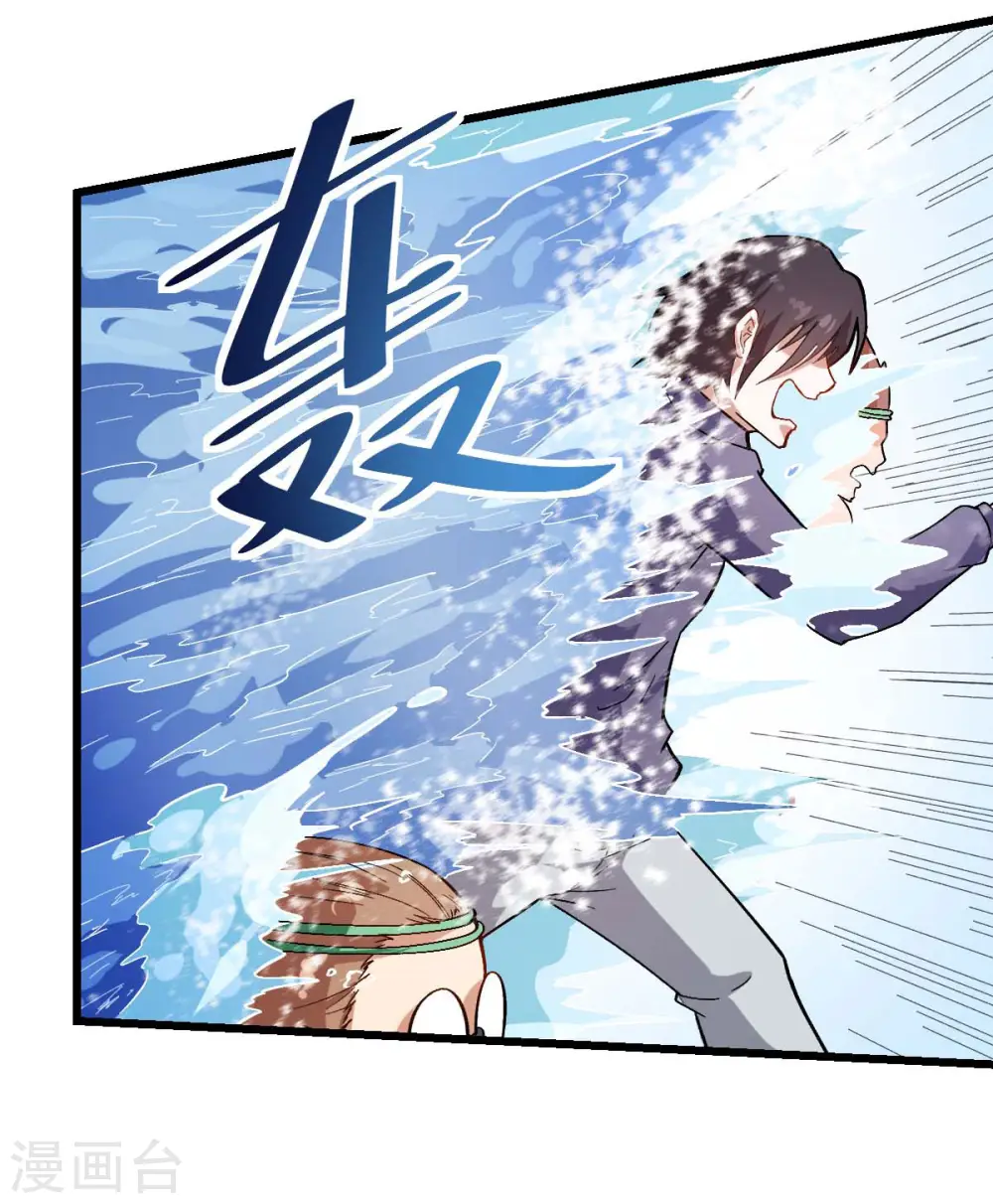 第104话 海啸 第18页
