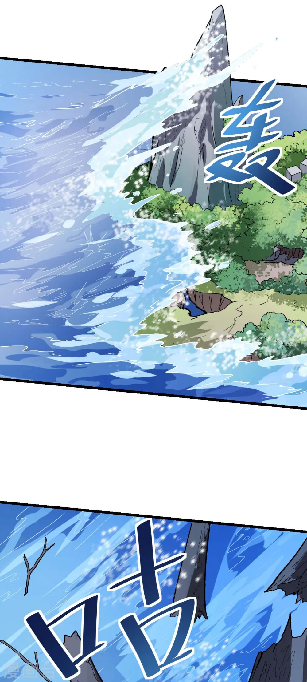 第104话 海啸 第19页