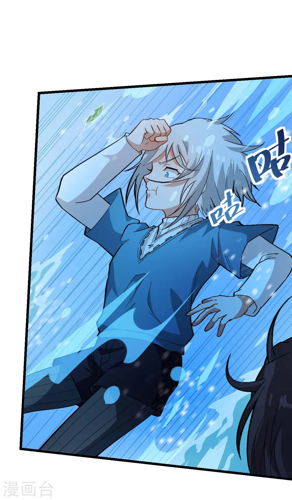 第104话 海啸 第21页