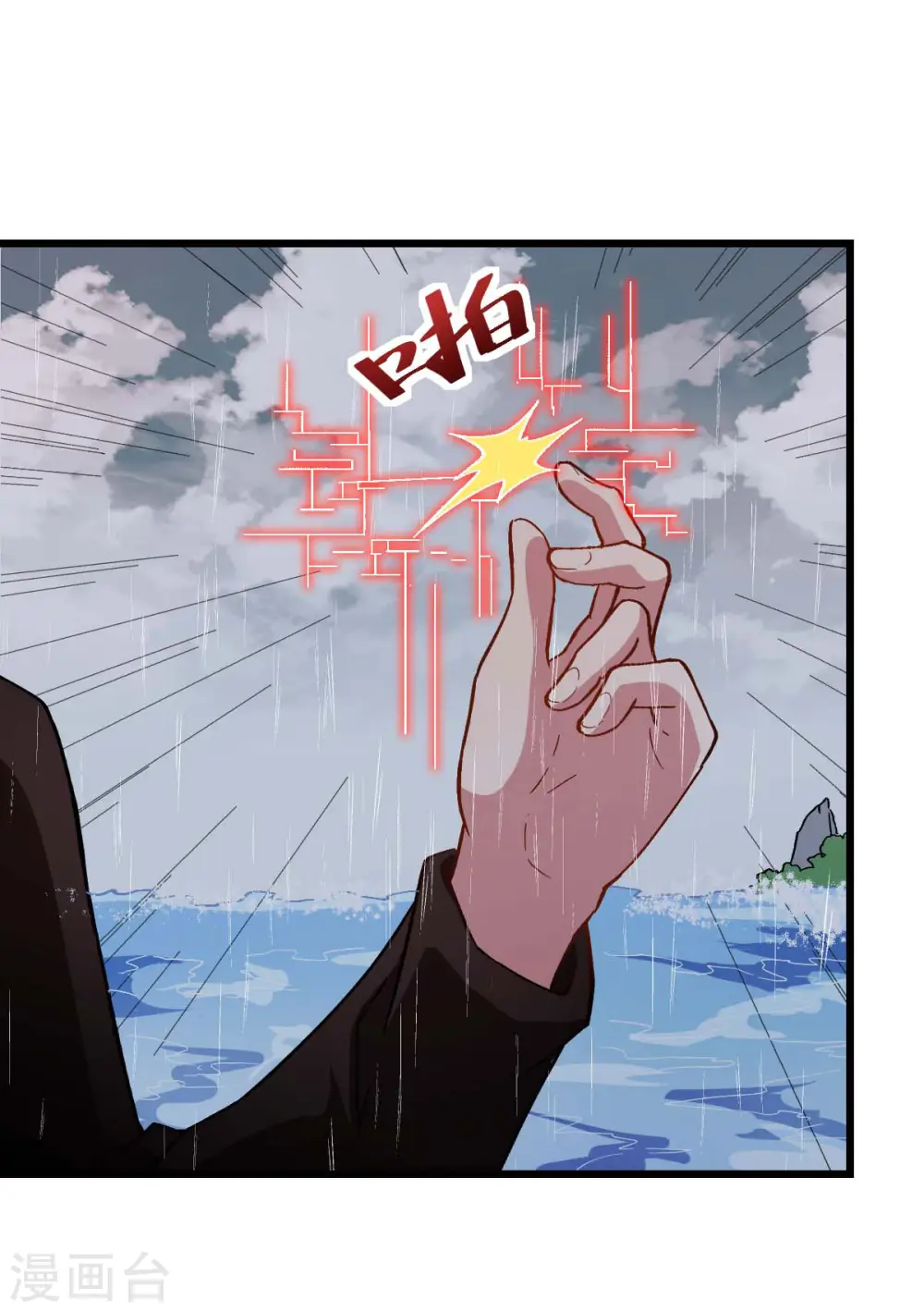第104话 海啸 第26页