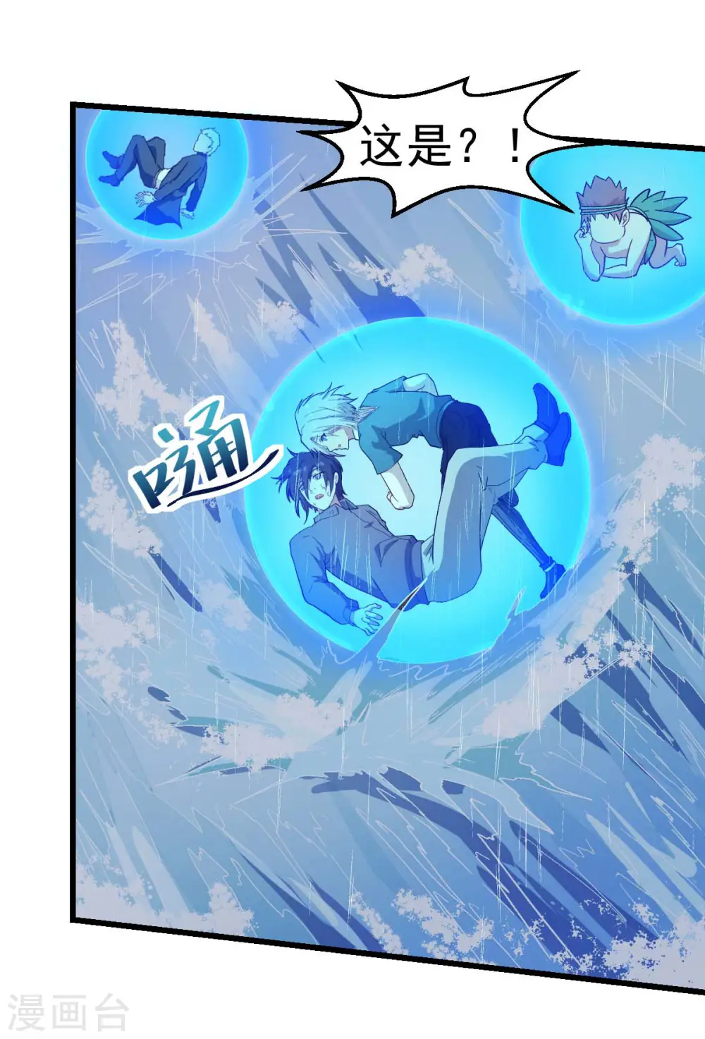 第104话 海啸 第28页