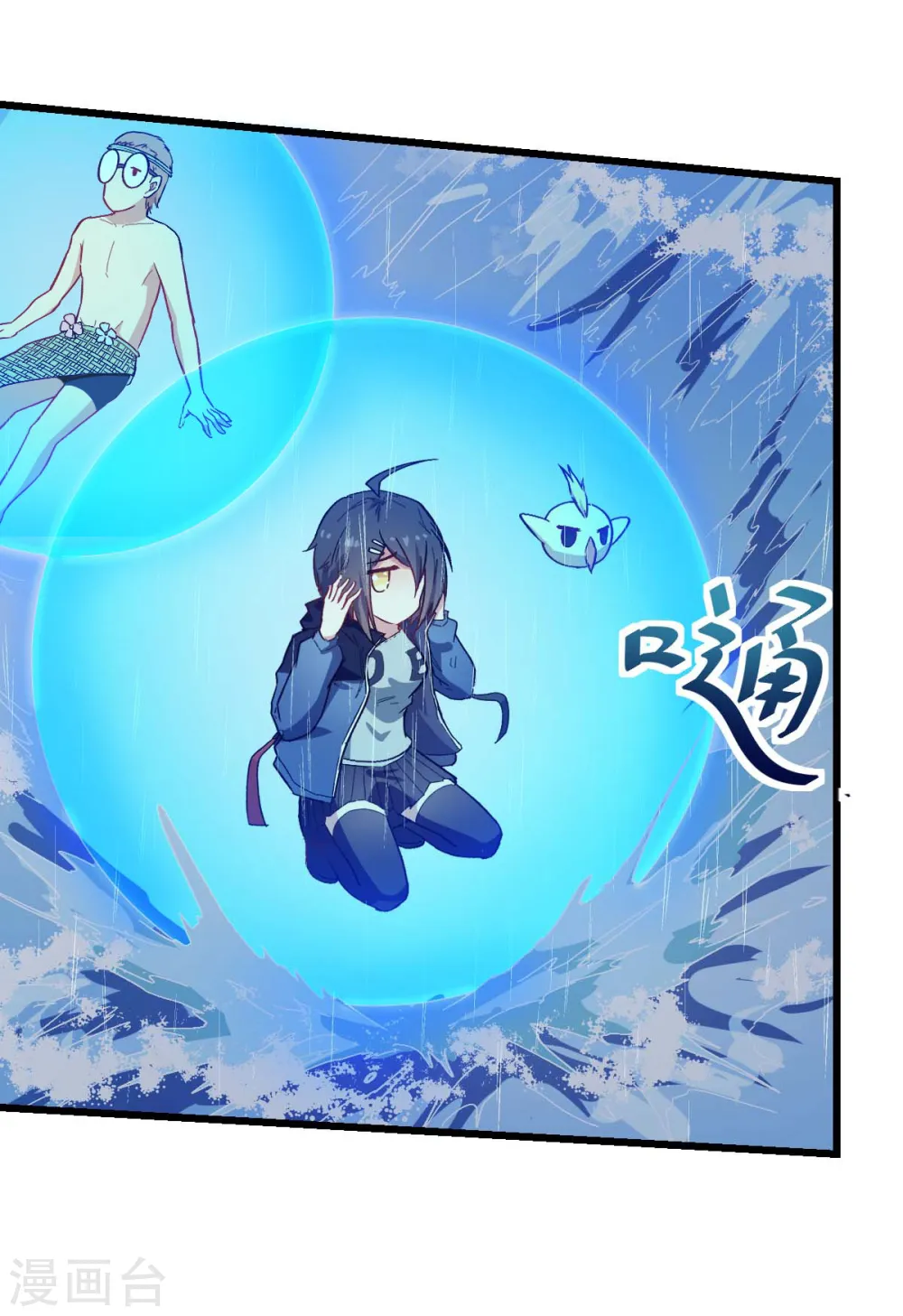 第104话 海啸 第29页
