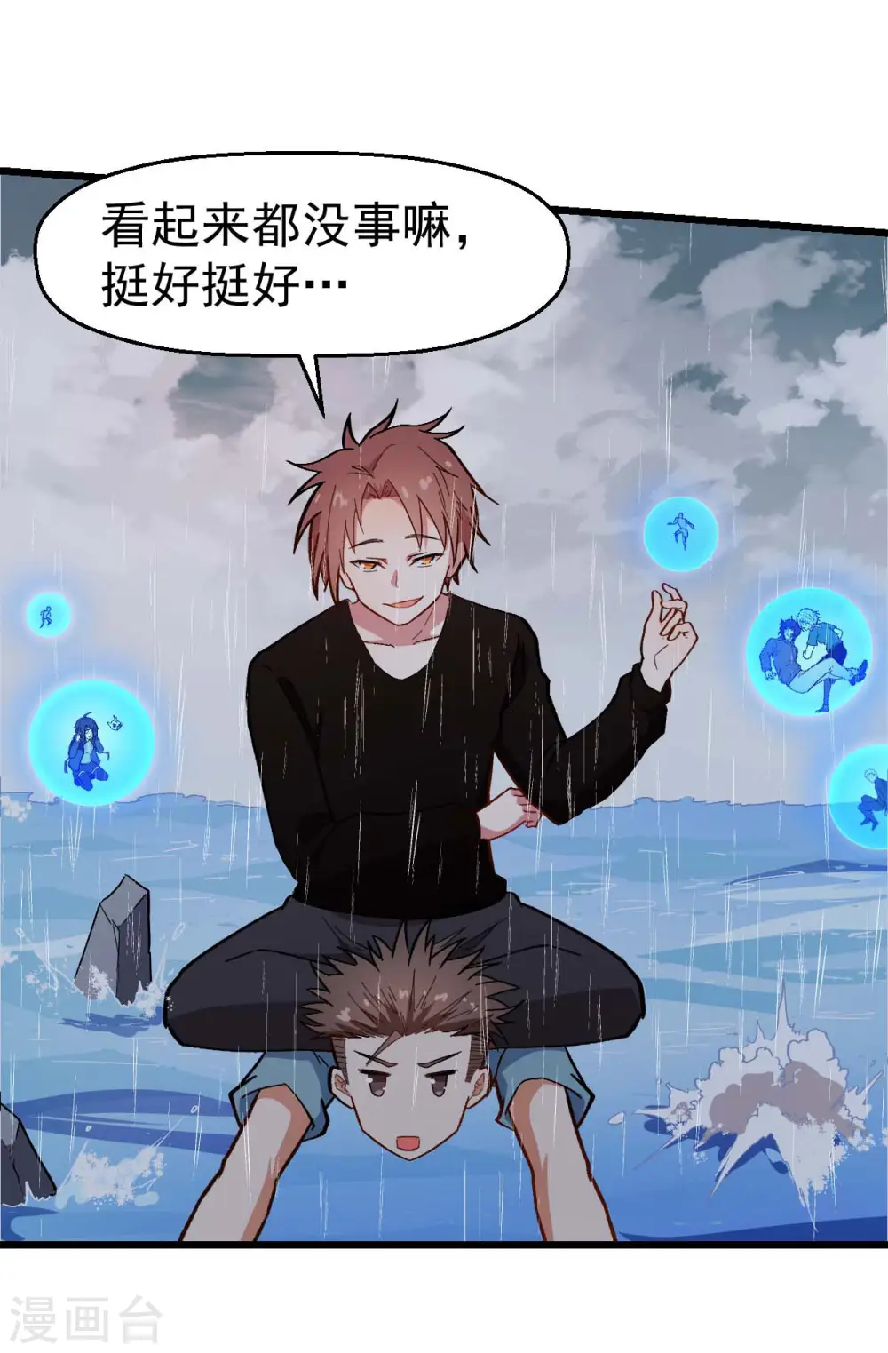 第104话 海啸 第30页