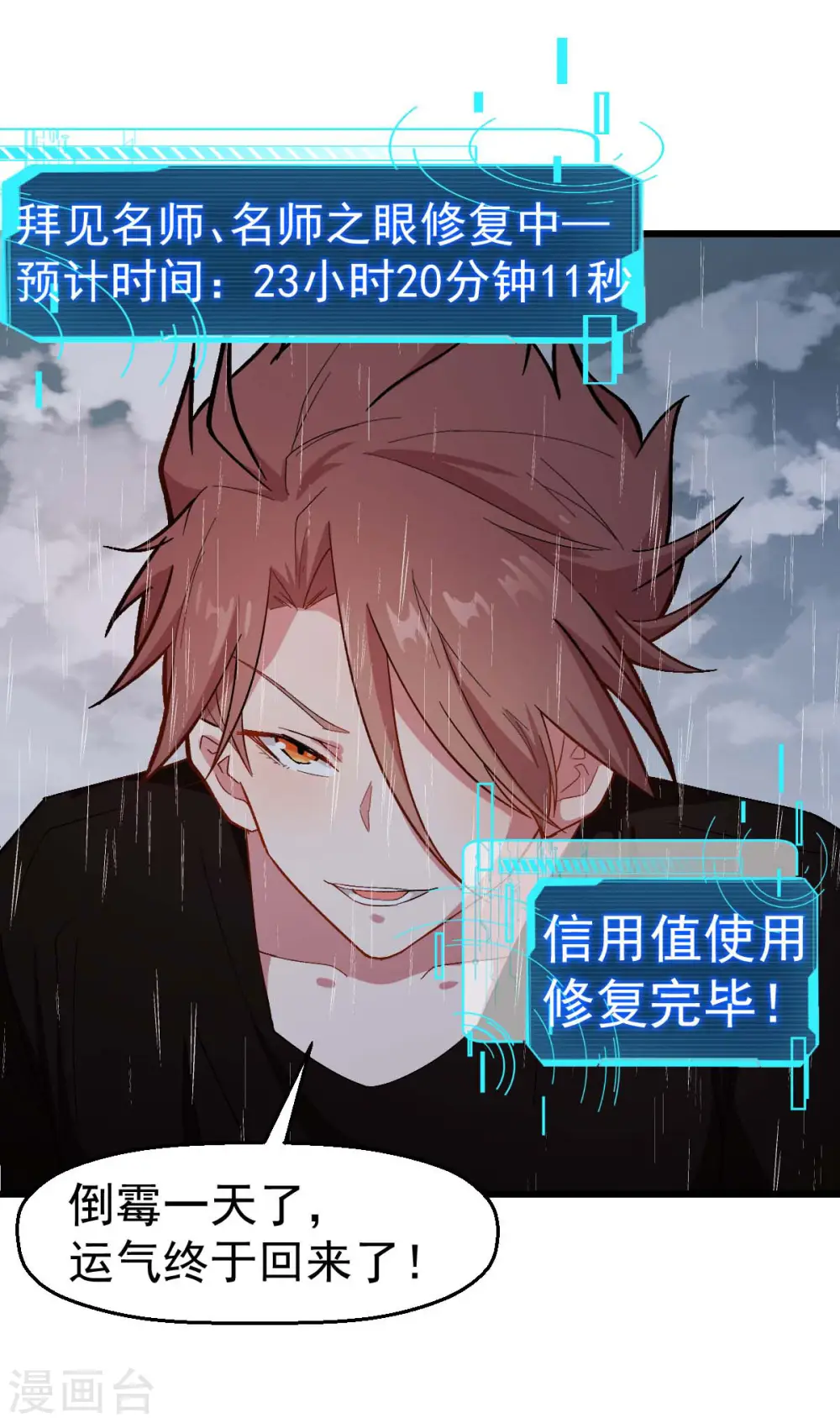 第104话 海啸 第31页