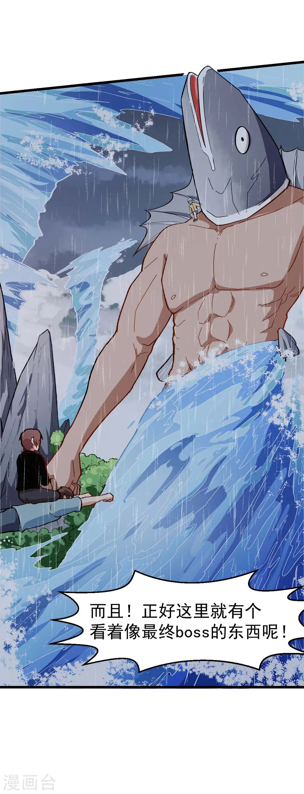 第104话 海啸 第33页