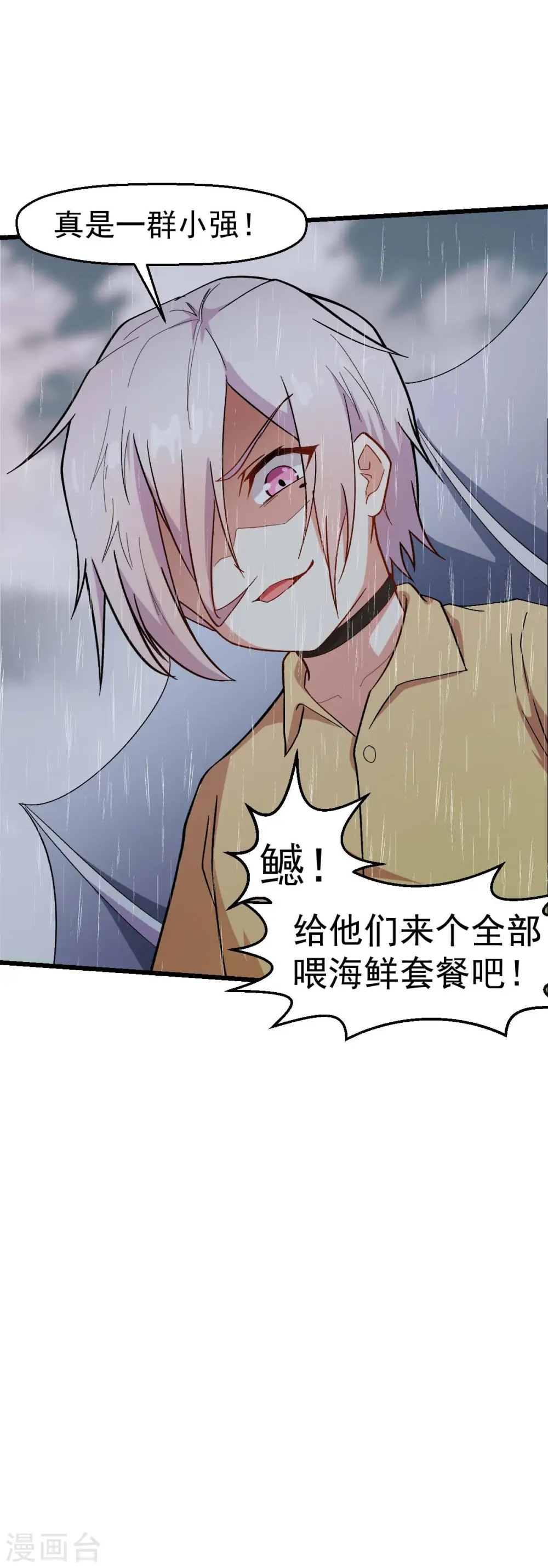 第104话 海啸 第34页