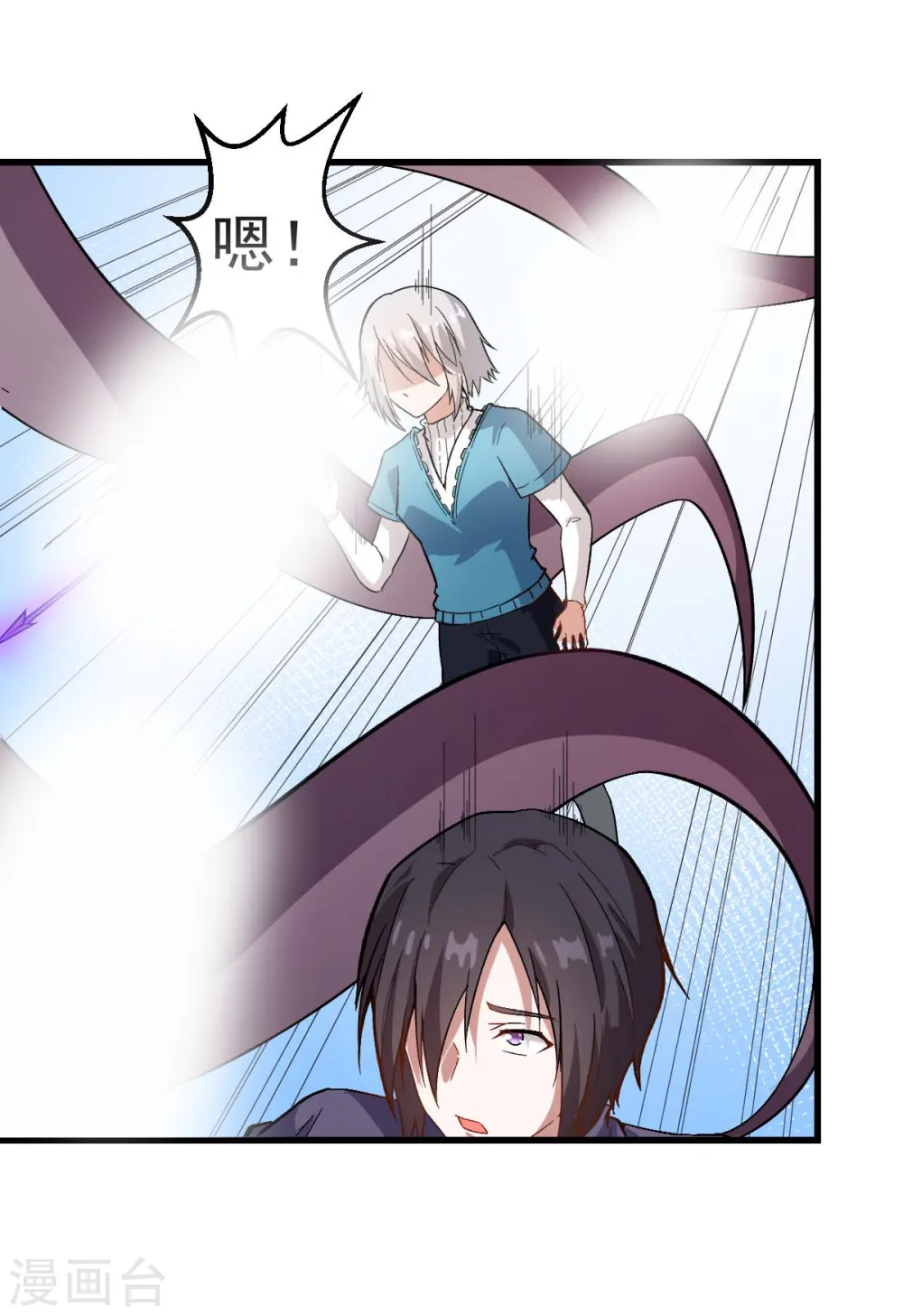 第103话 掩护，反击！ 第6页