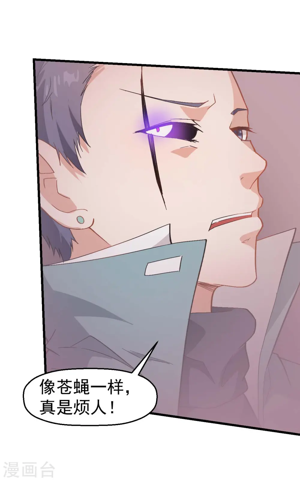 第103话 掩护，反击！ 第11页