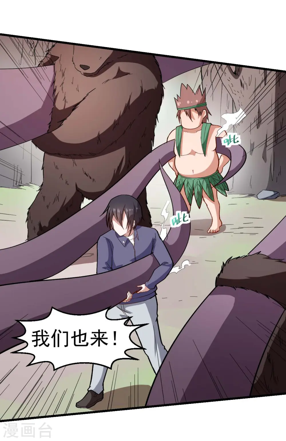 第103话 掩护，反击！ 第24页