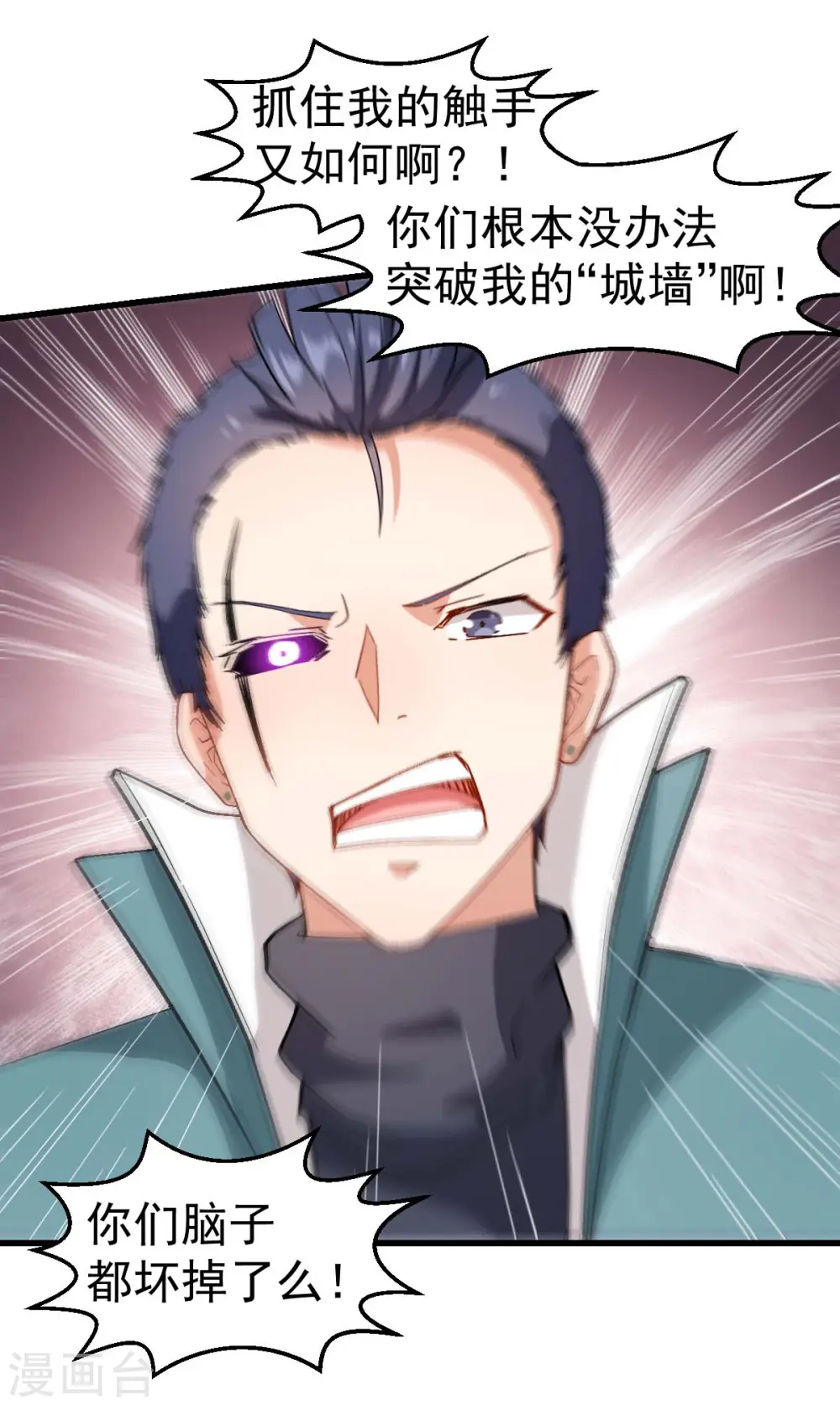第103话 掩护，反击！ 第25页