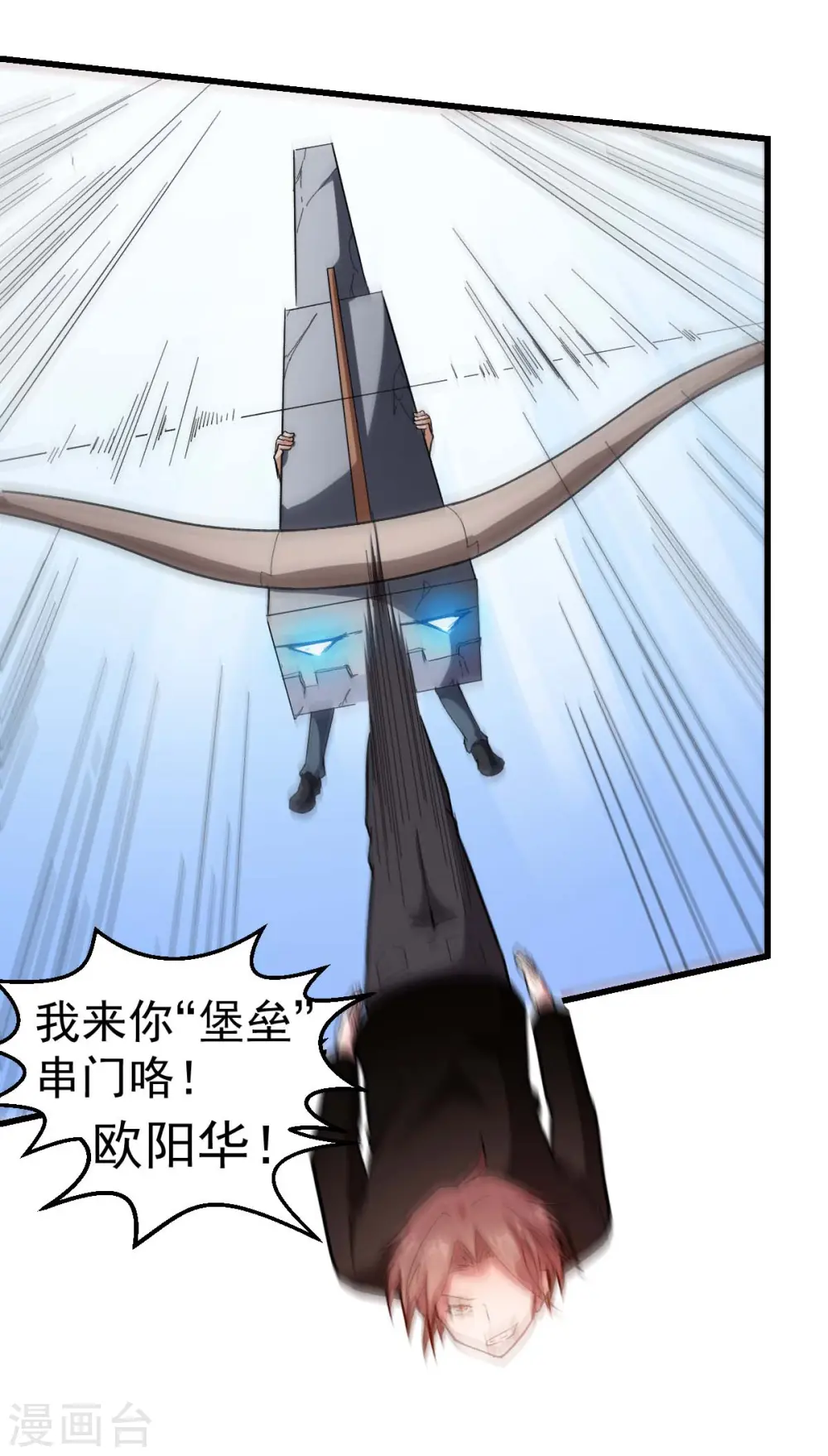 第103话 掩护，反击！ 第29页