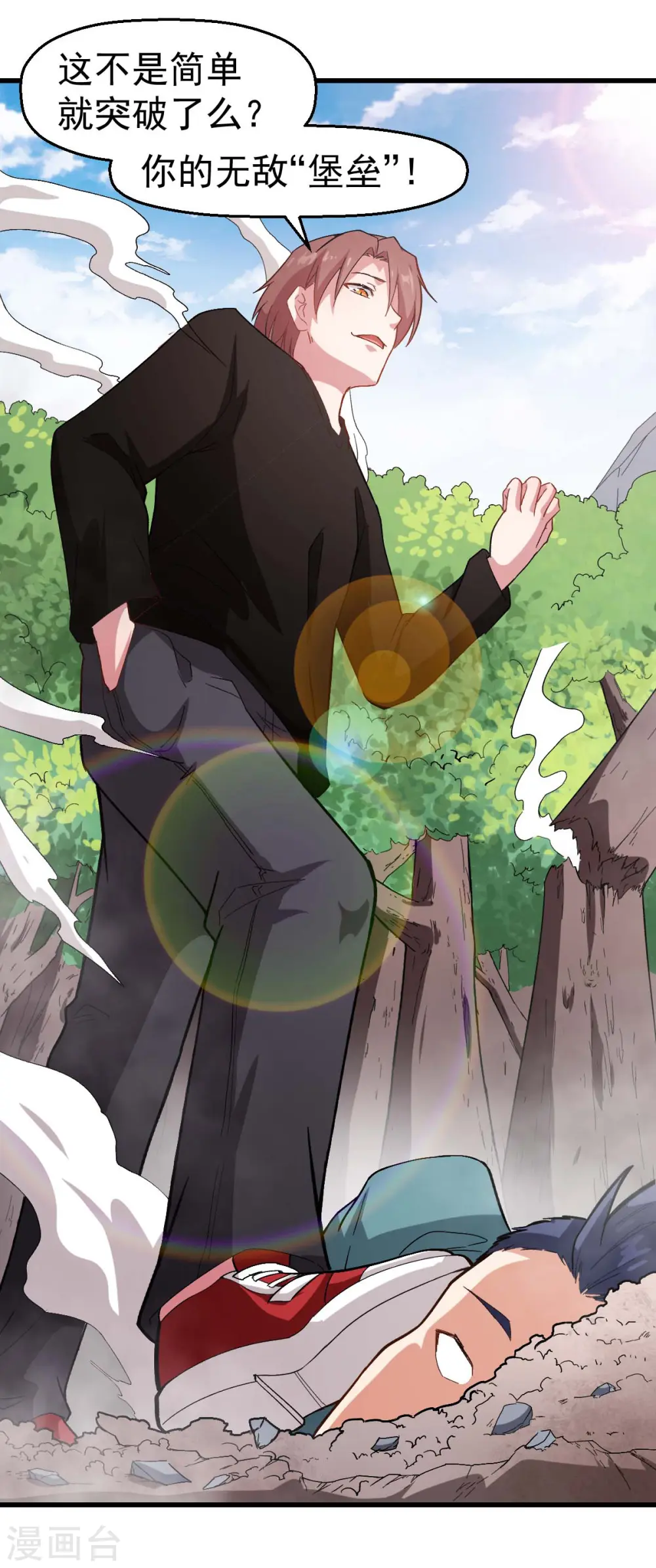 第103话 掩护，反击！ 第38页