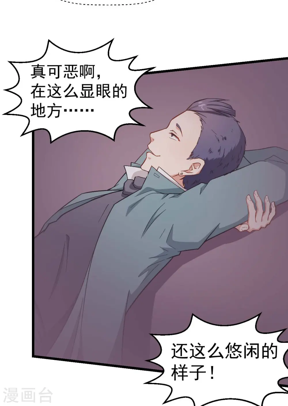第102话 我们来了 第5页