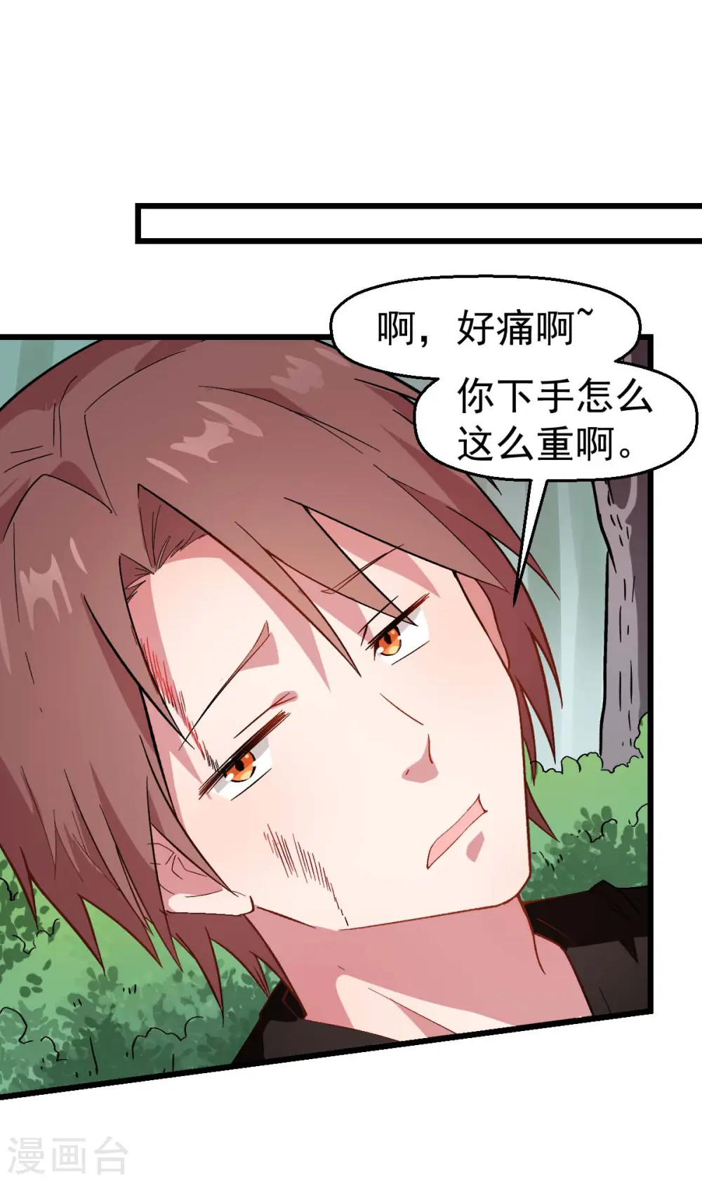 第102话 我们来了 第15页