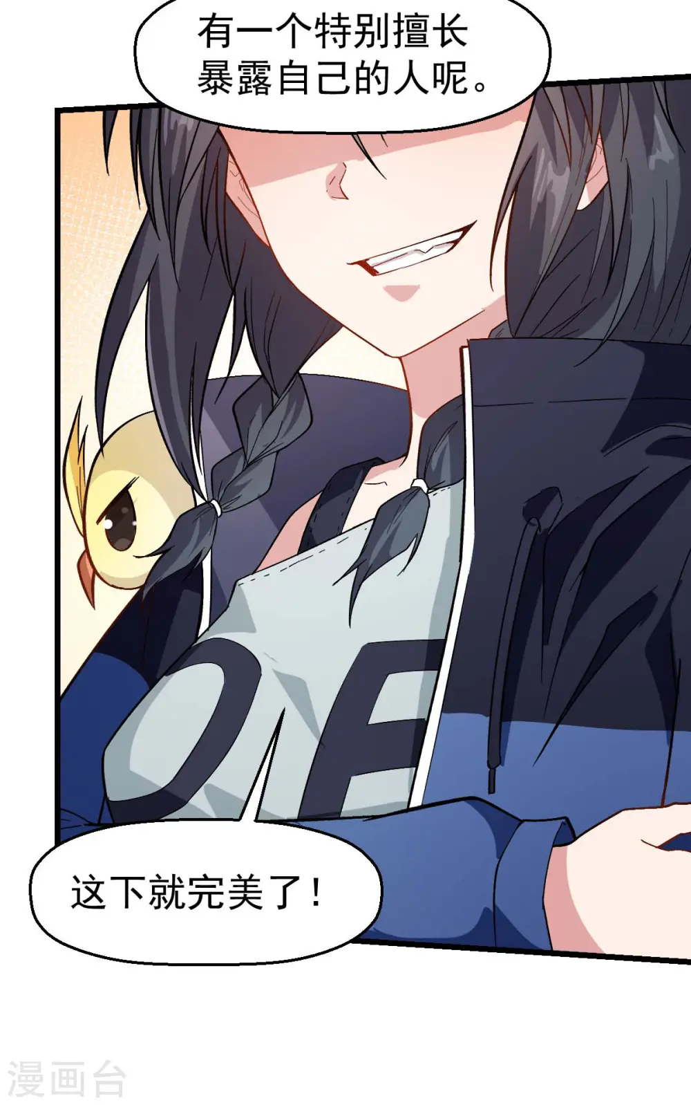 第102话 我们来了 第19页