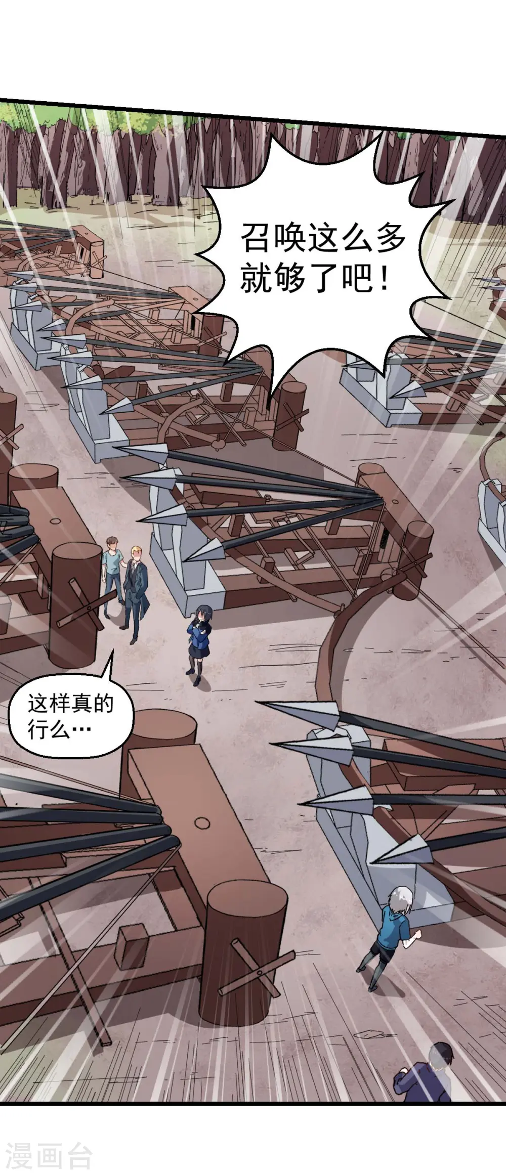 第102话 我们来了 第20页