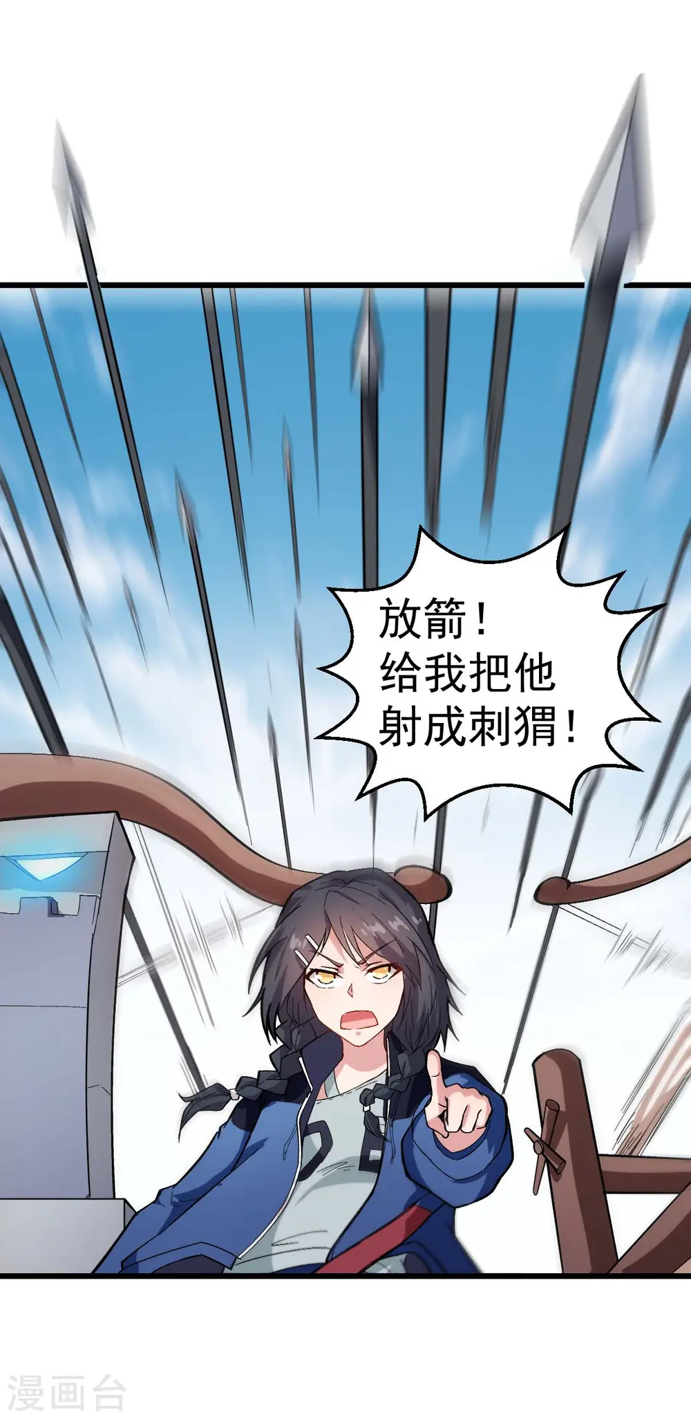 第102话 我们来了 第21页