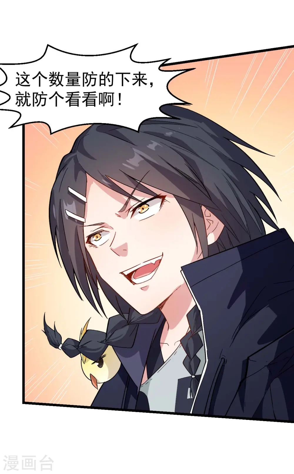 第102话 我们来了 第25页
