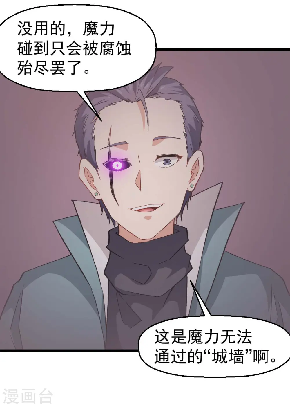 第102话 我们来了 第30页