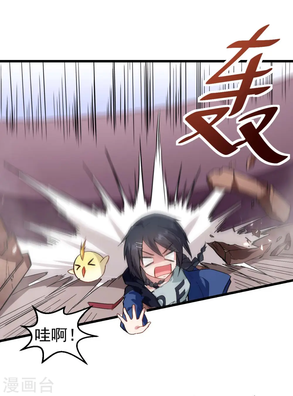 第102话 我们来了 第32页