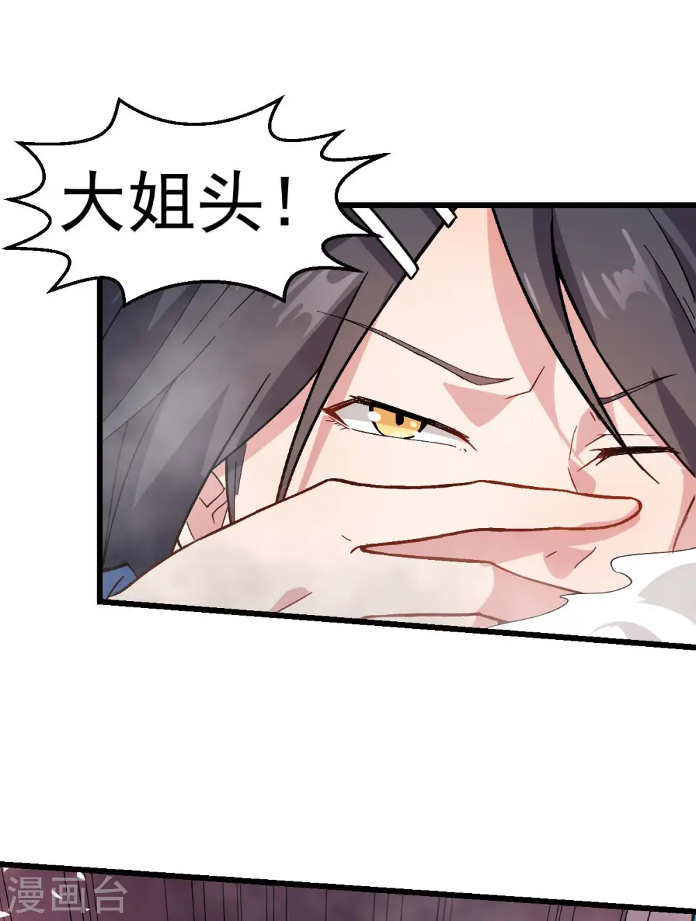 第102话 我们来了 第37页