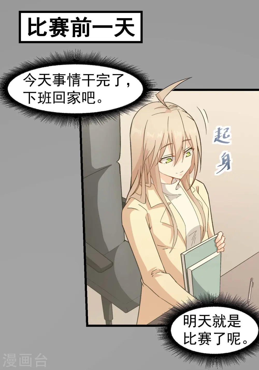 第101话 双生暗影 第2页
