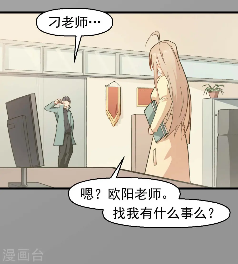 第101话 双生暗影 第3页