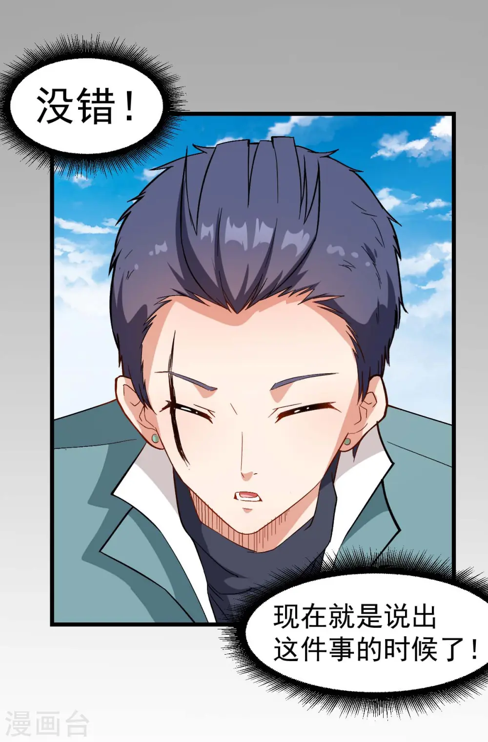 第101话 双生暗影 第5页