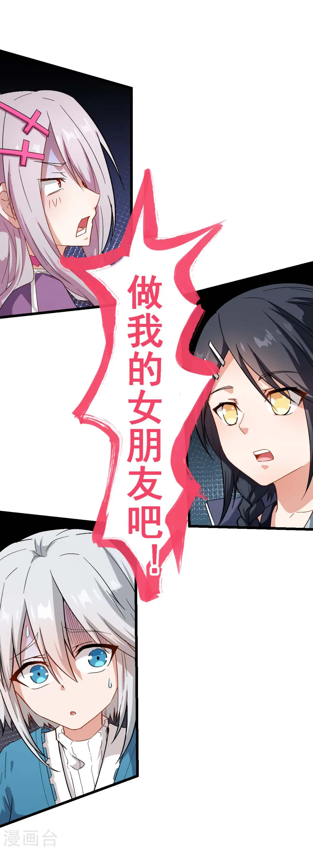 第101话 双生暗影 第7页