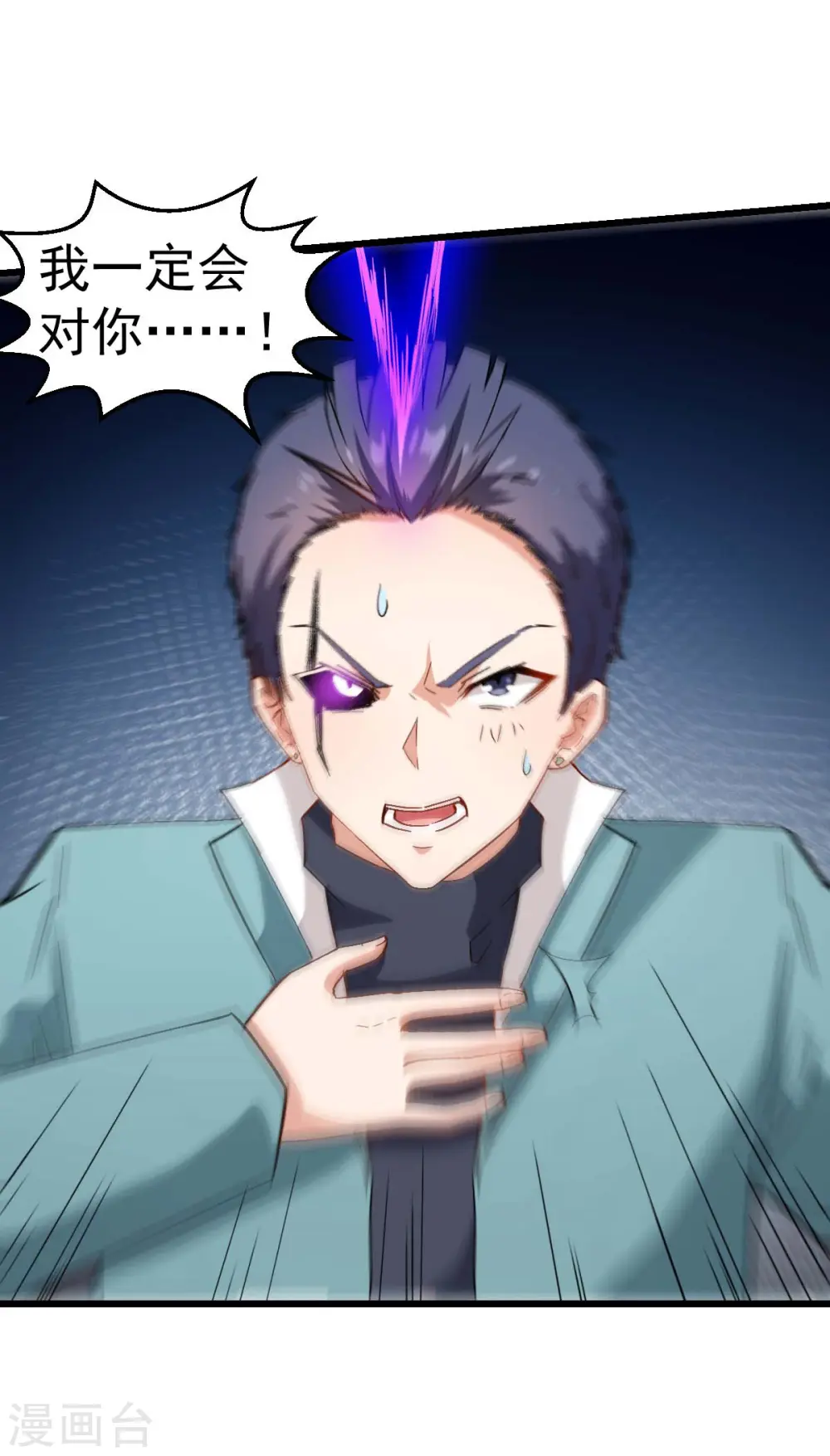 第101话 双生暗影 第9页