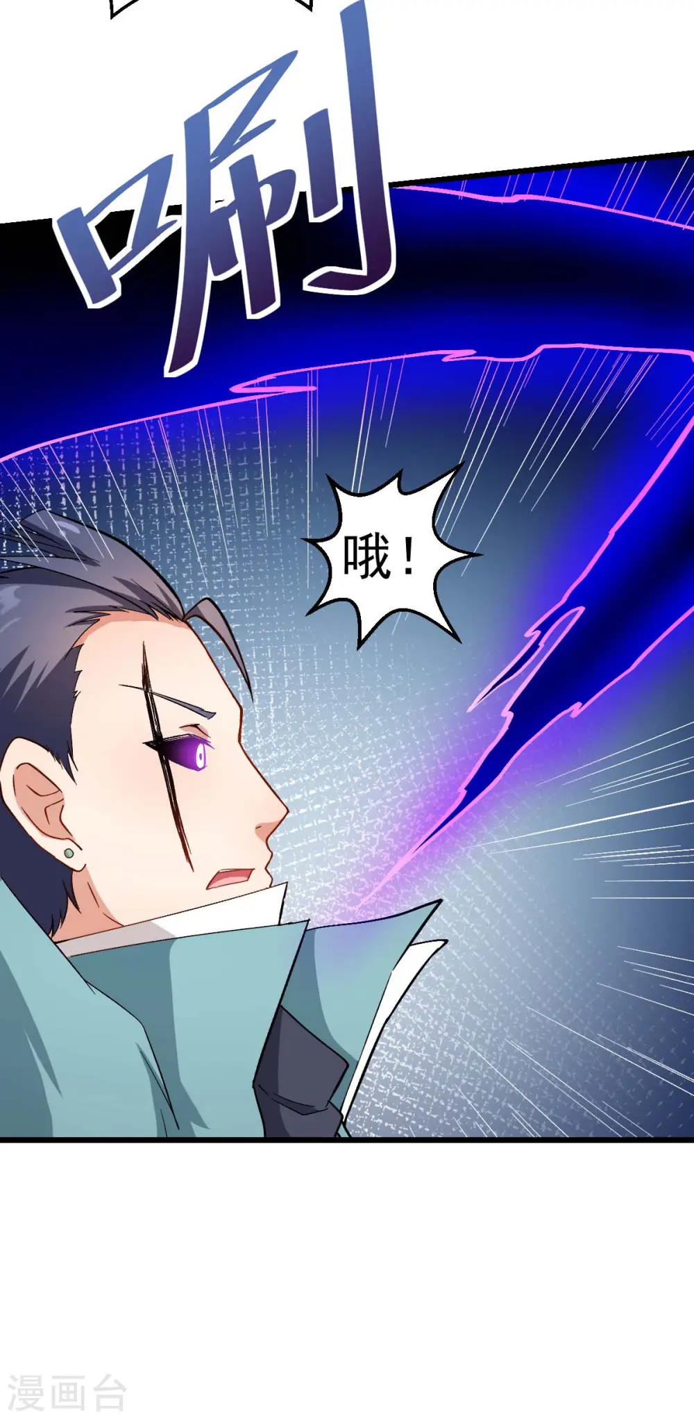 第101话 双生暗影 第12页