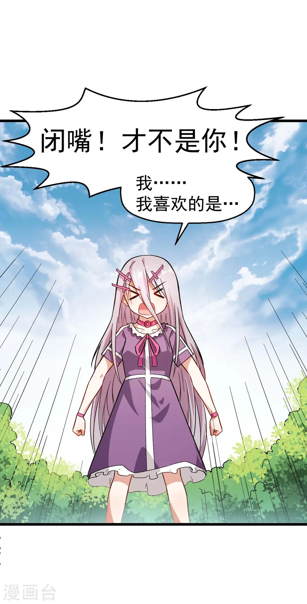 第101话 双生暗影 第26页