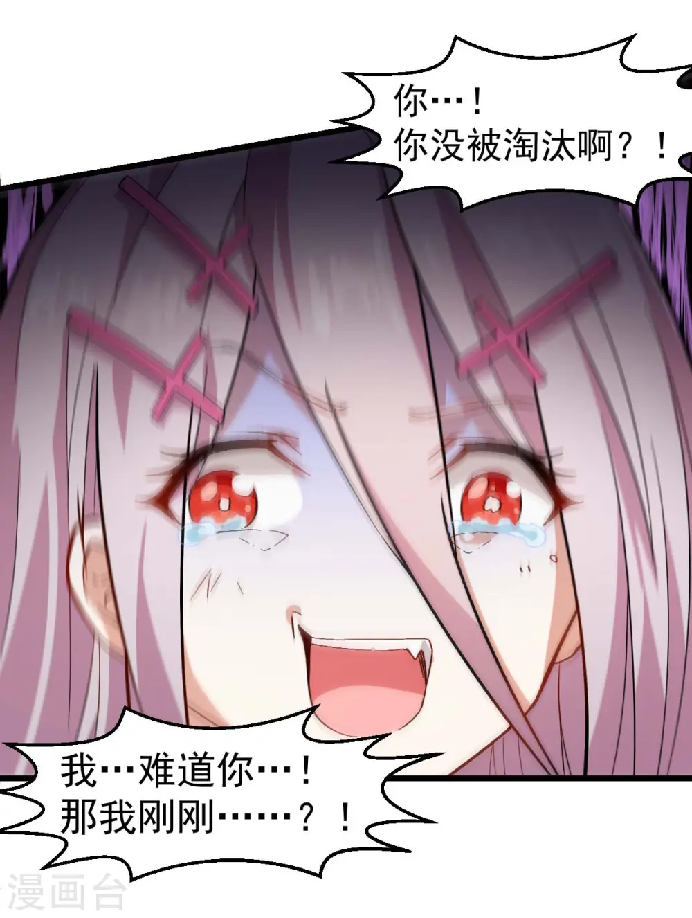 第101话 双生暗影 第29页