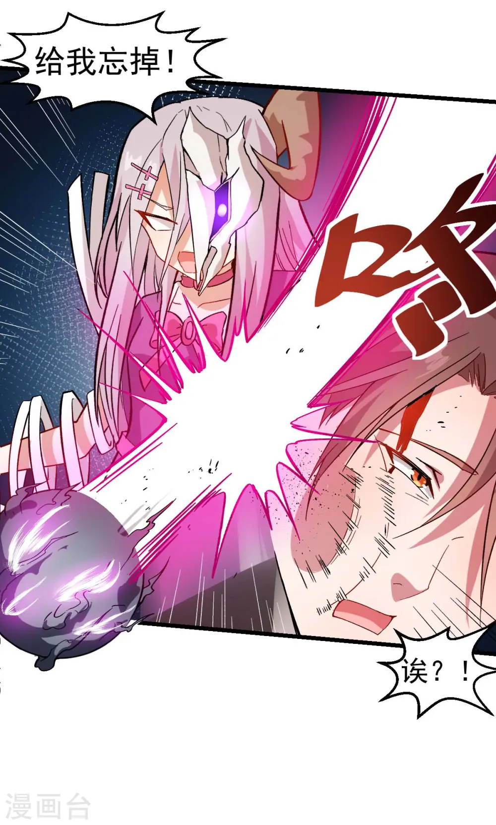 第101话 双生暗影 第34页