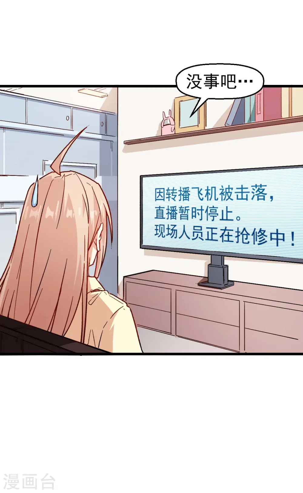 第101话 双生暗影 第36页