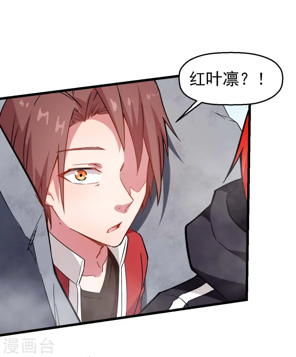 第97话 完美配合 第17页