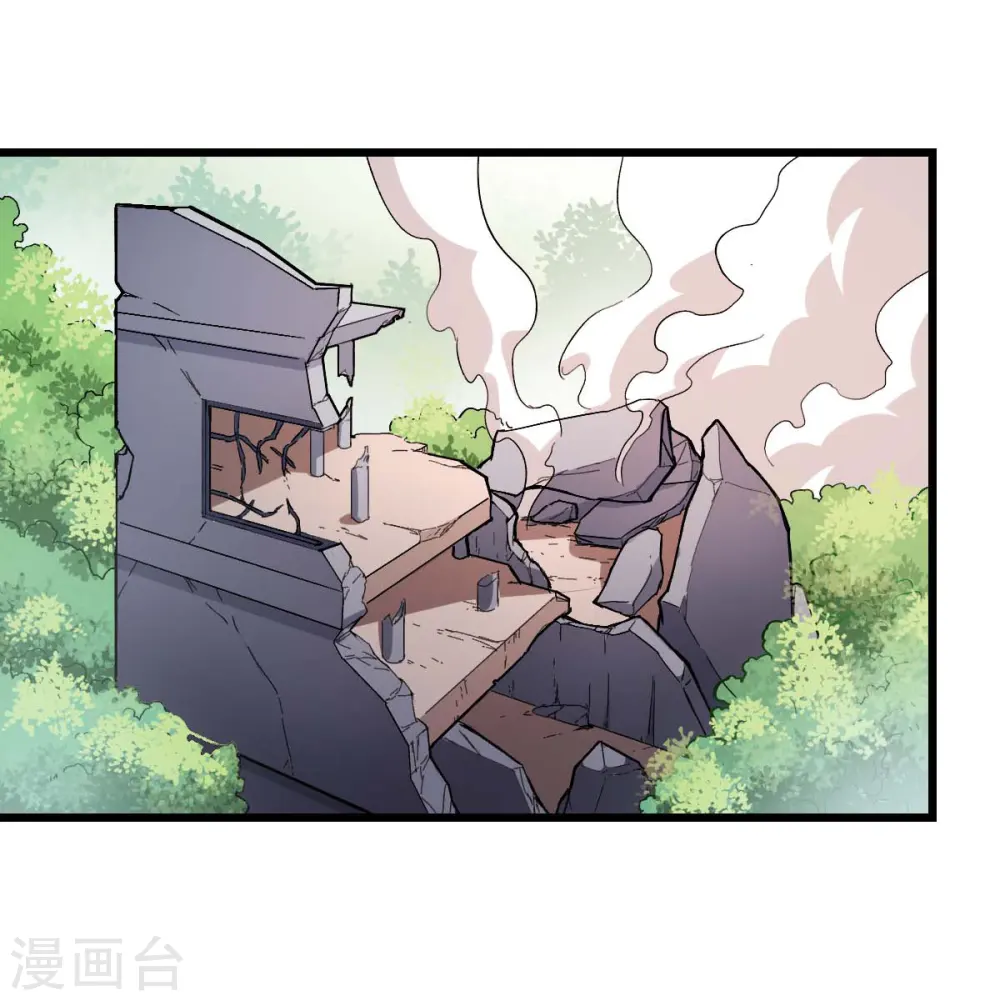 第100话 羊头，女佣 第2页
