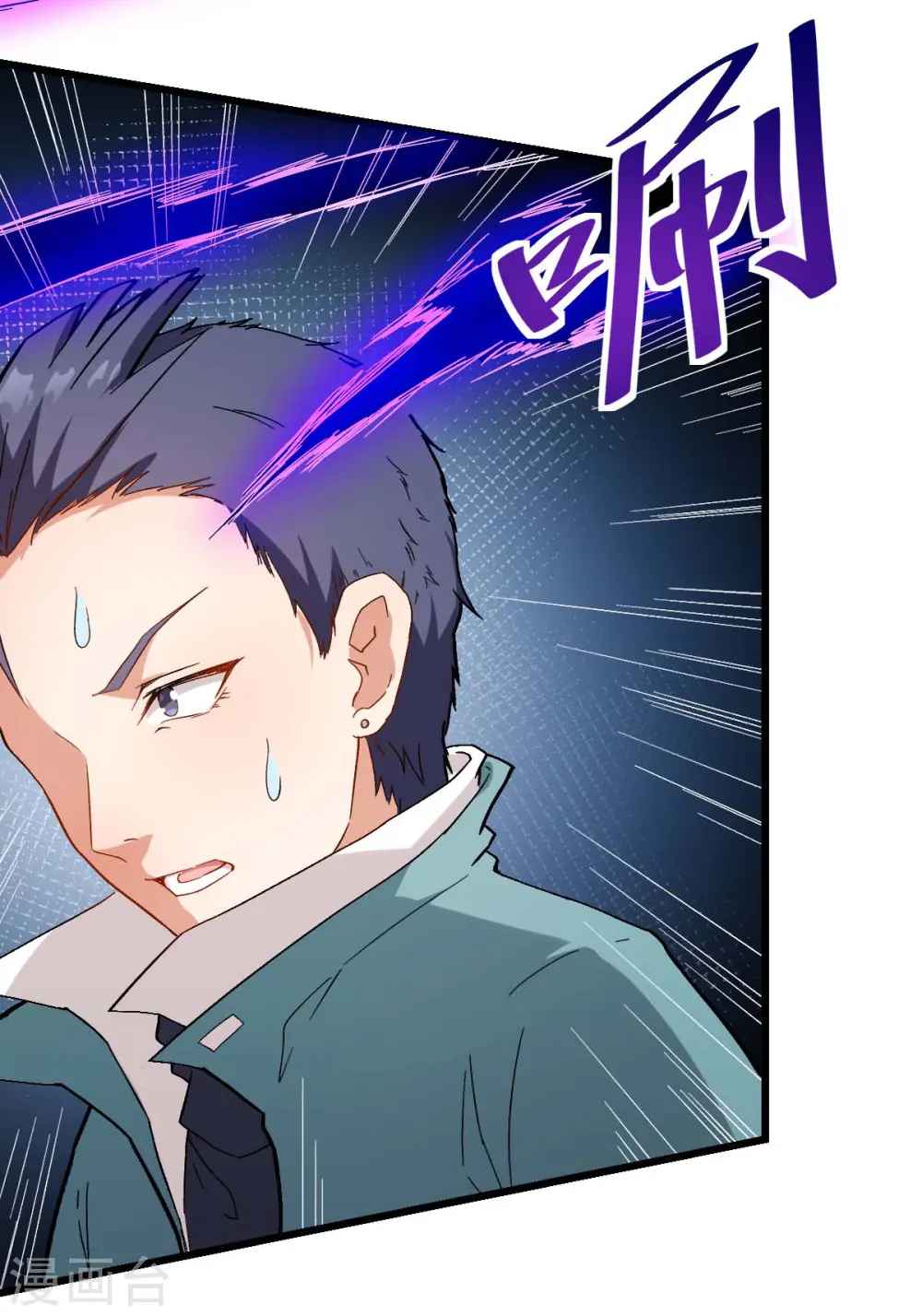 第100话 羊头，女佣 第6页