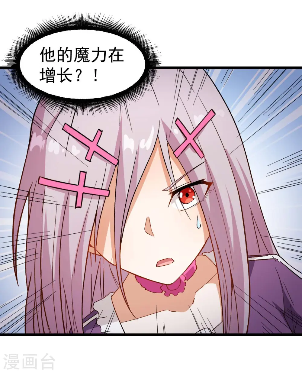 第100话 羊头，女佣 第13页