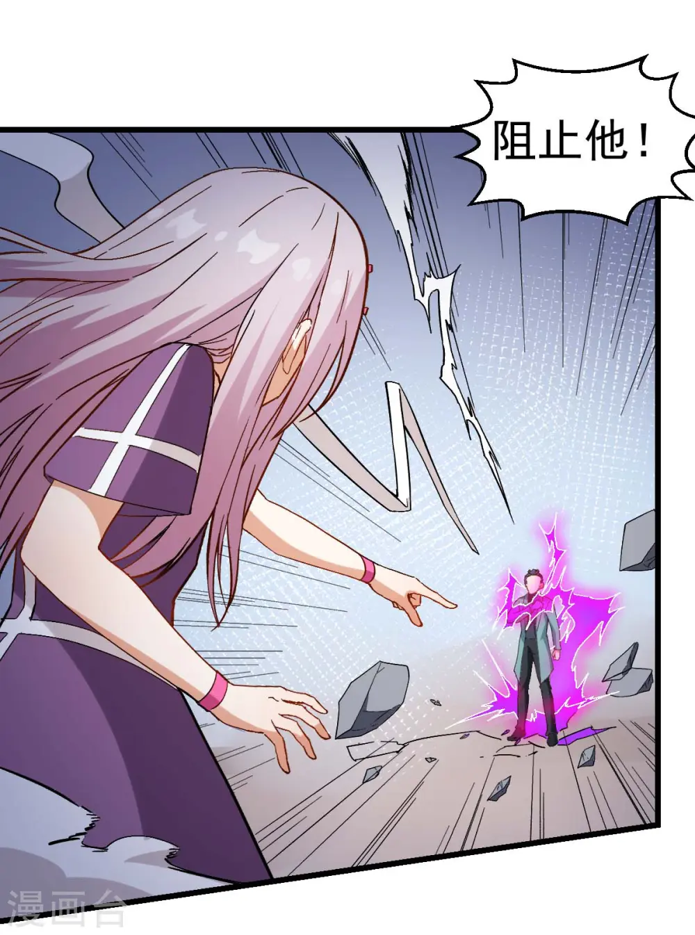第100话 羊头，女佣 第14页