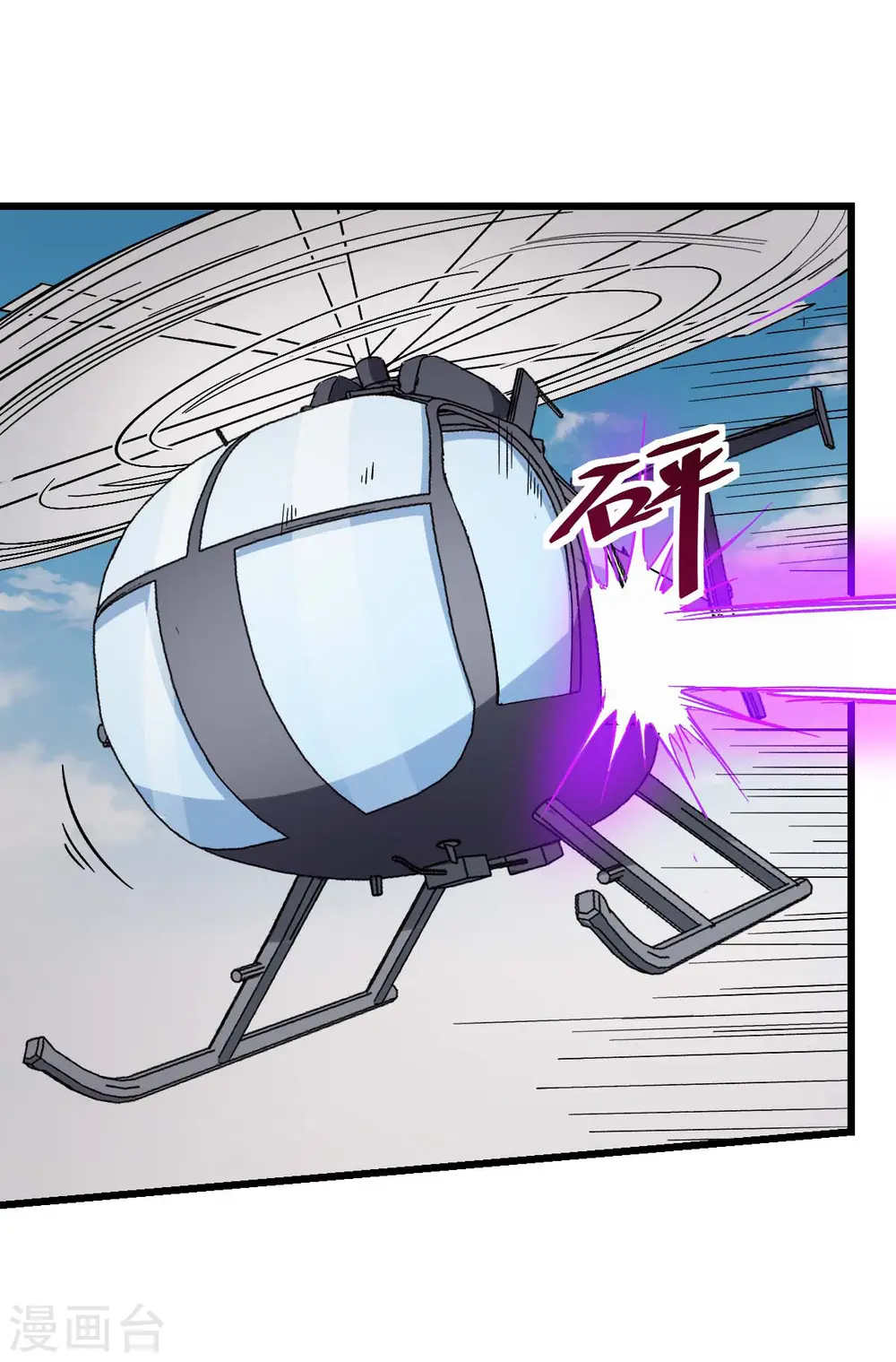 第100话 羊头，女佣 第24页