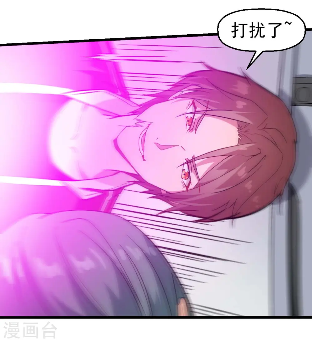 第100话 羊头，女佣 第25页