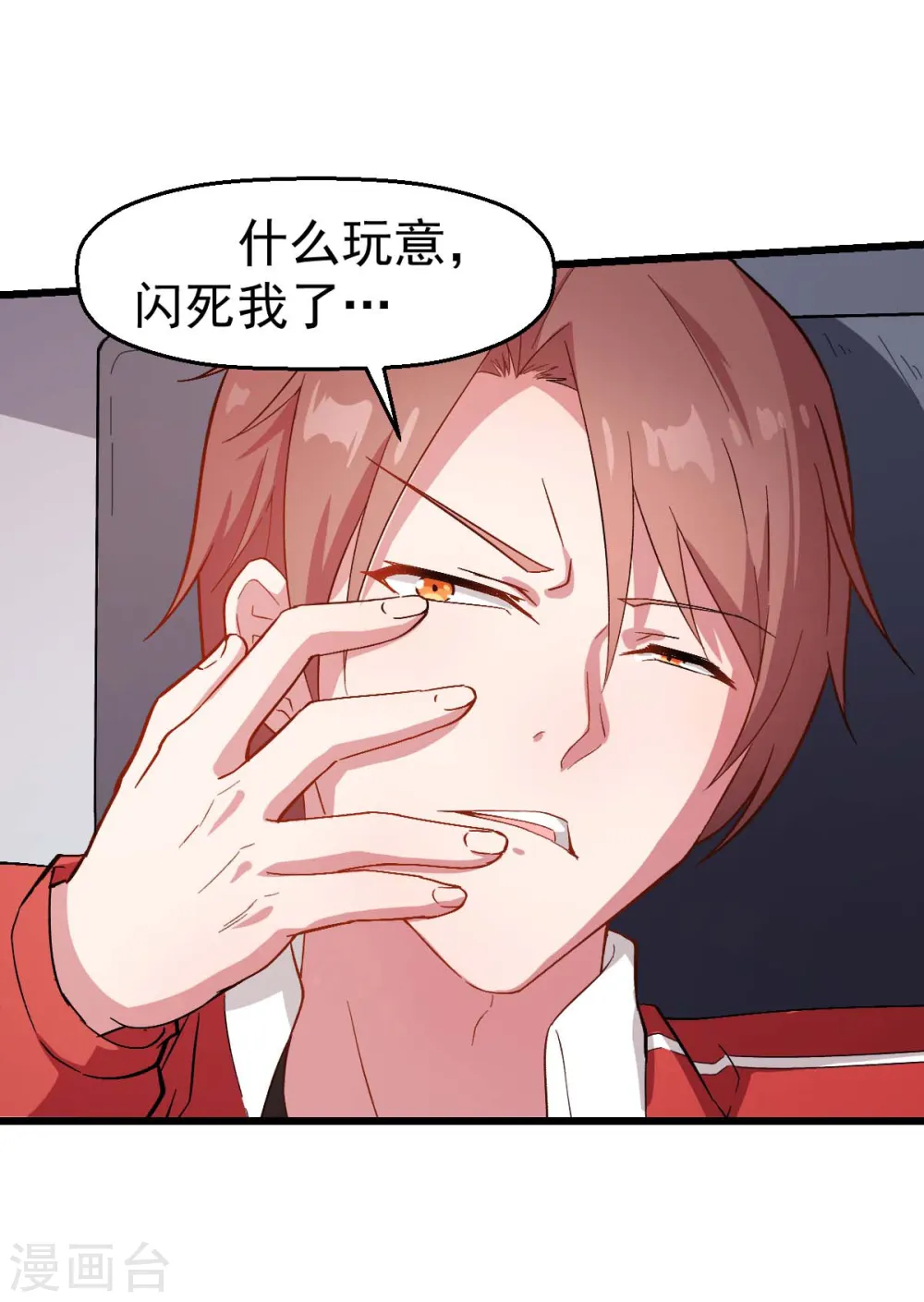 第100话 羊头，女佣 第29页
